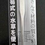 Curved Tweezer