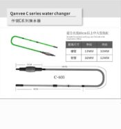 Qanvee Water Changer C600