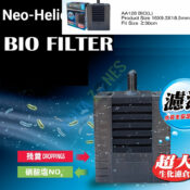 Neo Helios Bio Sponge Filter BIO L