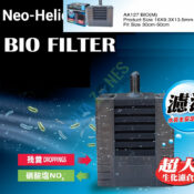 Neo Helios Bio Sponge Filter BIO M