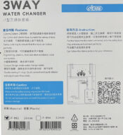 ISTA 3 Way Water Changer