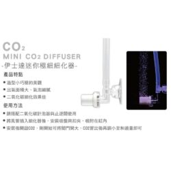 ISTA Mini CO2 Diffuser